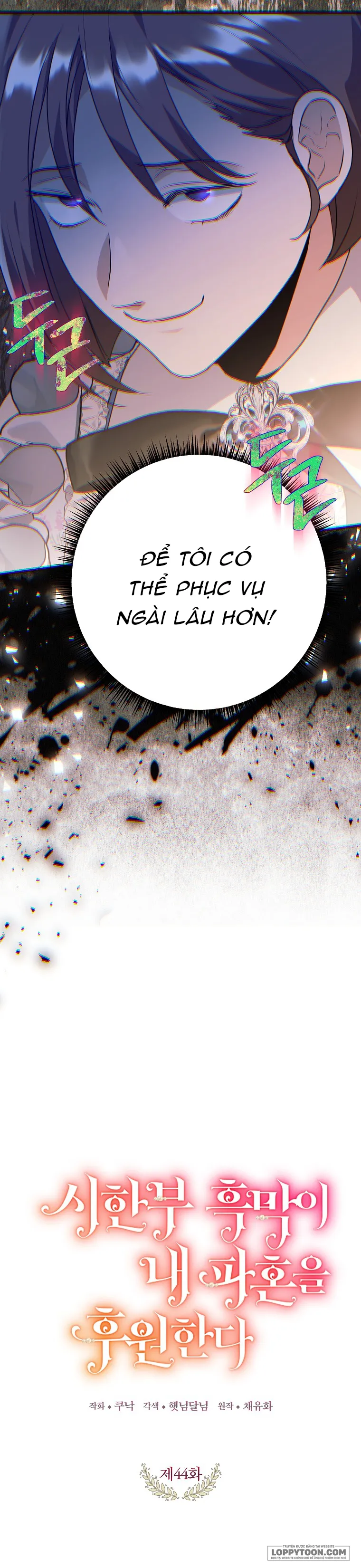 Kẻ Phản Diện Có Thời Hạn Ủng Hộ Tôi Hủy Hôn - Chap 44 - Trang 11