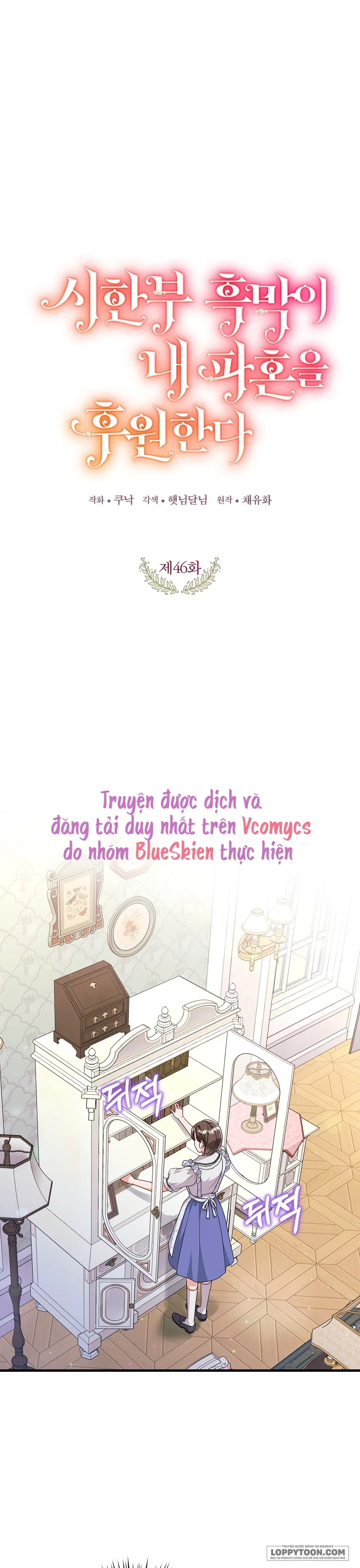 Kẻ Phản Diện Có Thời Hạn Ủng Hộ Tôi Hủy Hôn - Chap 46 - Trang 1