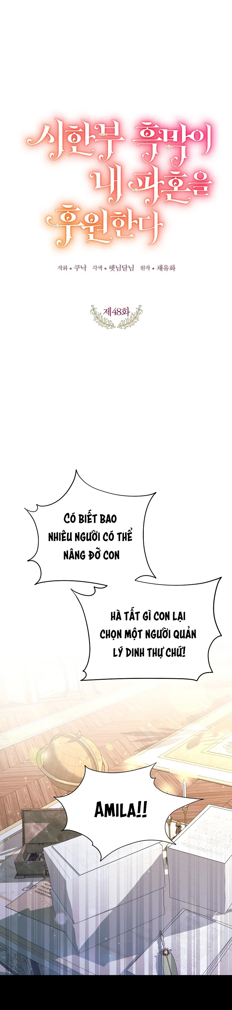 Kẻ Phản Diện Có Thời Hạn Ủng Hộ Tôi Hủy Hôn - Chap 48 - Trang 1