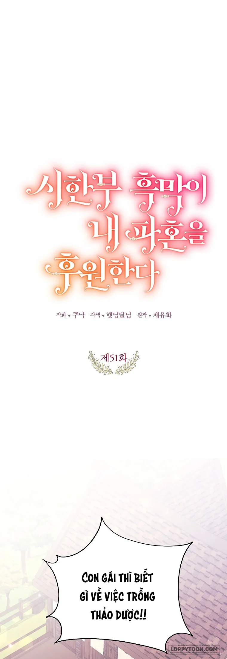 Kẻ Phản Diện Có Thời Hạn Ủng Hộ Tôi Hủy Hôn - Chap 51 - Trang 1