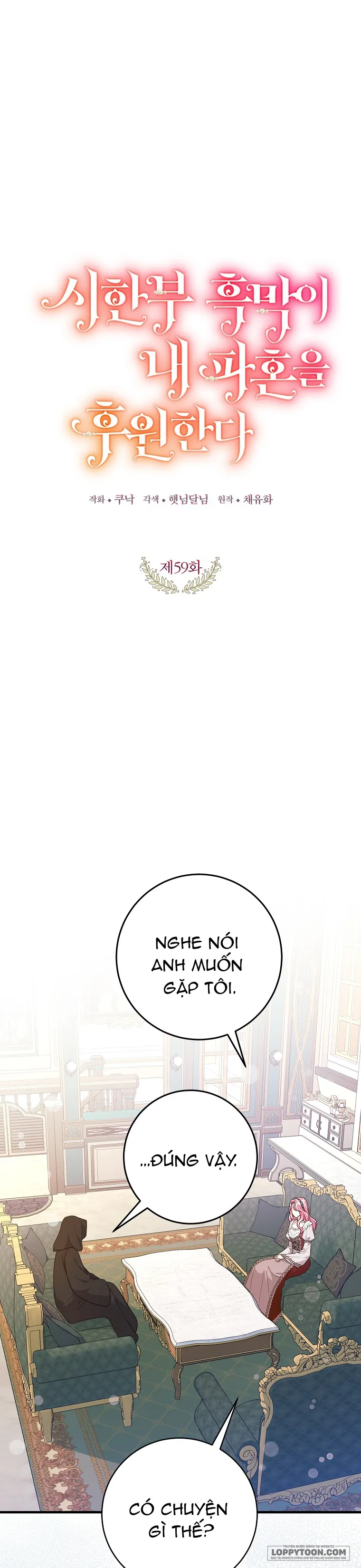 Kẻ Phản Diện Có Thời Hạn Ủng Hộ Tôi Hủy Hôn - Chap 59 - Trang 1