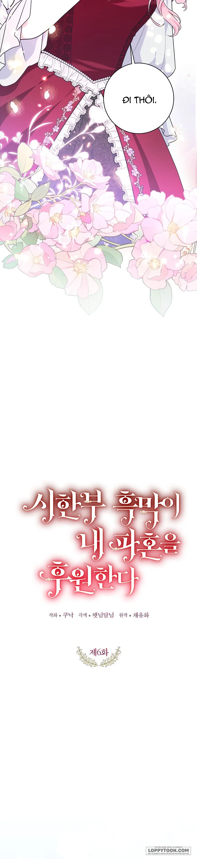 Kẻ Phản Diện Có Thời Hạn Ủng Hộ Tôi Hủy Hôn - Chap 6 - Trang 13