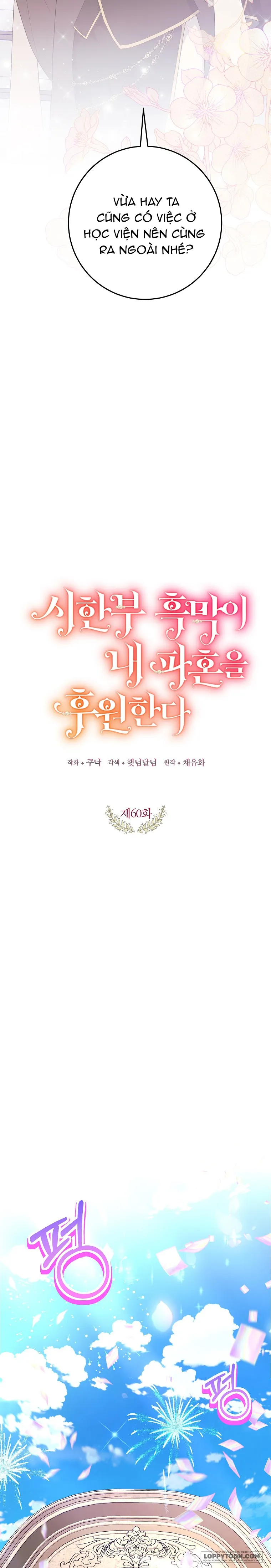 Kẻ Phản Diện Có Thời Hạn Ủng Hộ Tôi Hủy Hôn - Chap 60 - Trang 7