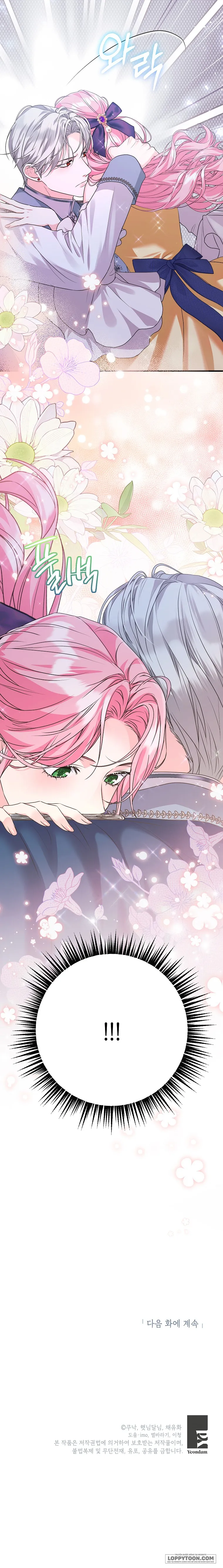 Kẻ Phản Diện Có Thời Hạn Ủng Hộ Tôi Hủy Hôn - Chap 63 - Trang 31