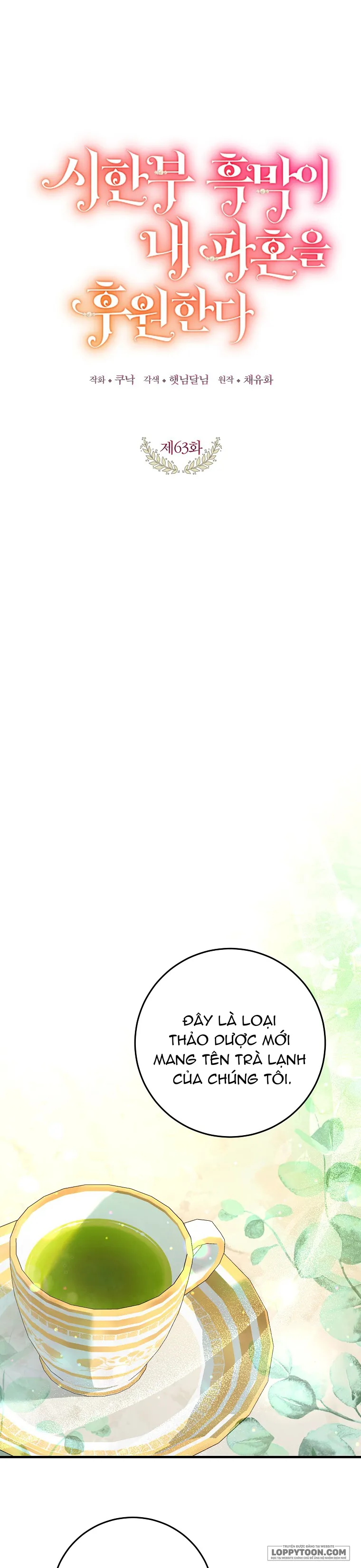 Kẻ Phản Diện Có Thời Hạn Ủng Hộ Tôi Hủy Hôn - Chap 63 - Trang 10