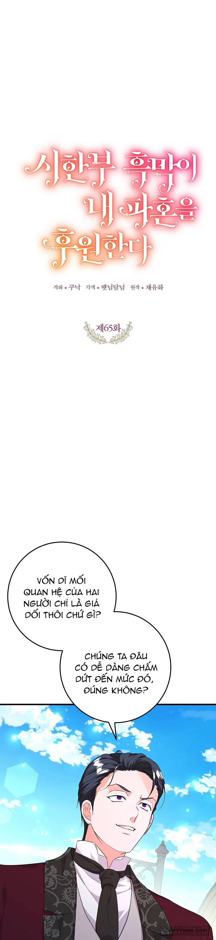 Kẻ Phản Diện Có Thời Hạn Ủng Hộ Tôi Hủy Hôn - Chap 65 - Trang 7