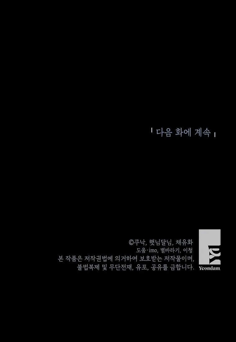 Kẻ Phản Diện Có Thời Hạn Ủng Hộ Tôi Hủy Hôn - Chap 66 - Trang 38