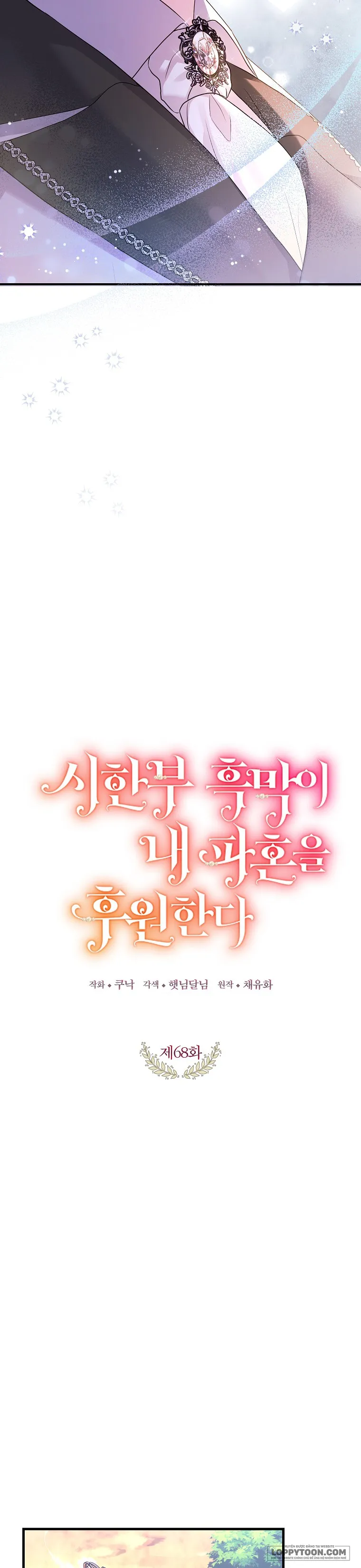 Kẻ Phản Diện Có Thời Hạn Ủng Hộ Tôi Hủy Hôn - Chap 68 - Trang 11