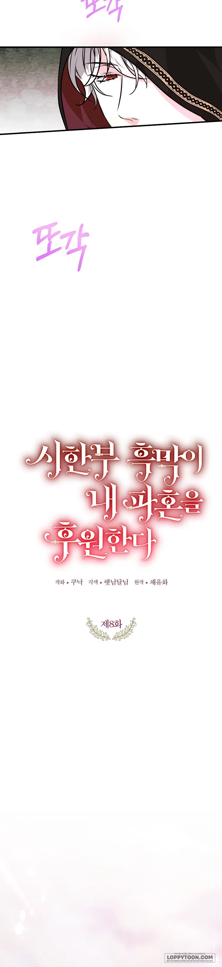 Kẻ Phản Diện Có Thời Hạn Ủng Hộ Tôi Hủy Hôn - Chap 8 - Trang 3