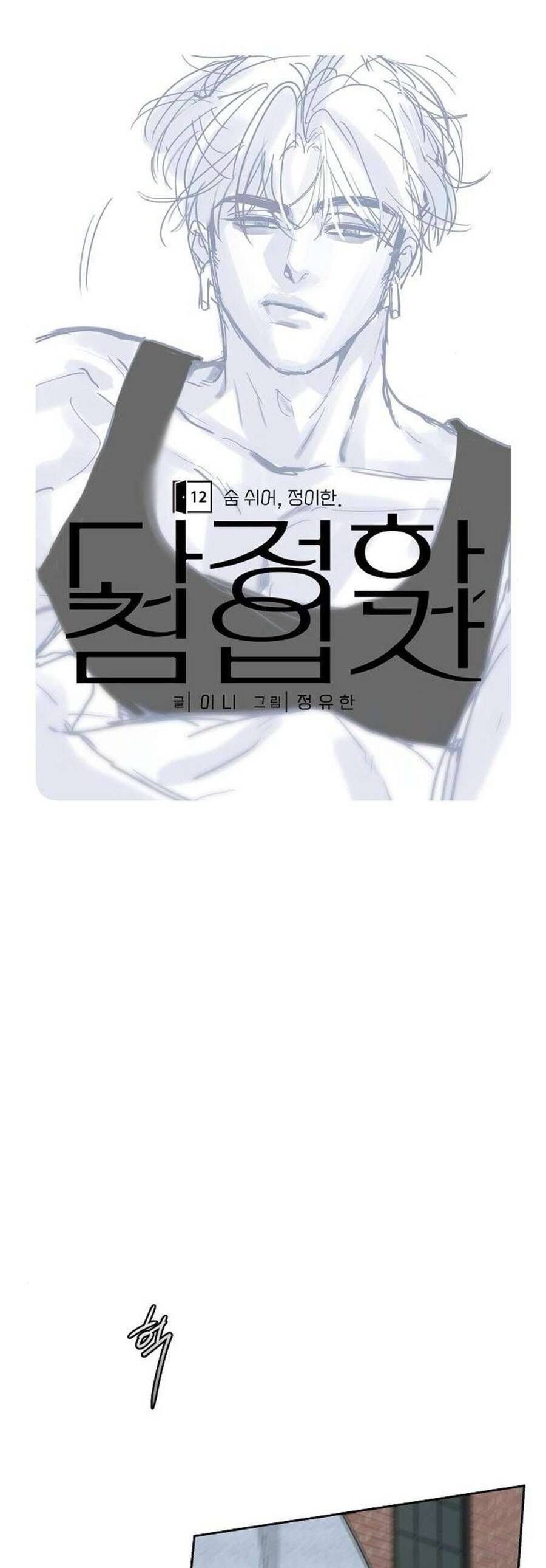 Kẻ Xâm Nhập Dịu Dàng - Chap 12 - Trang 29