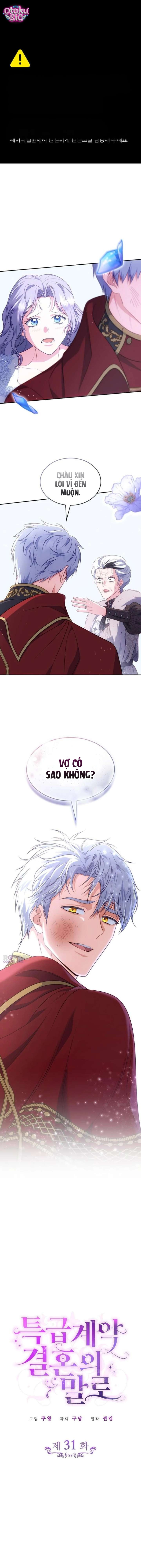 Kết cục của cuộc hôn nhân hợp đồng đặc biệt - Chap 31 - Trang 1