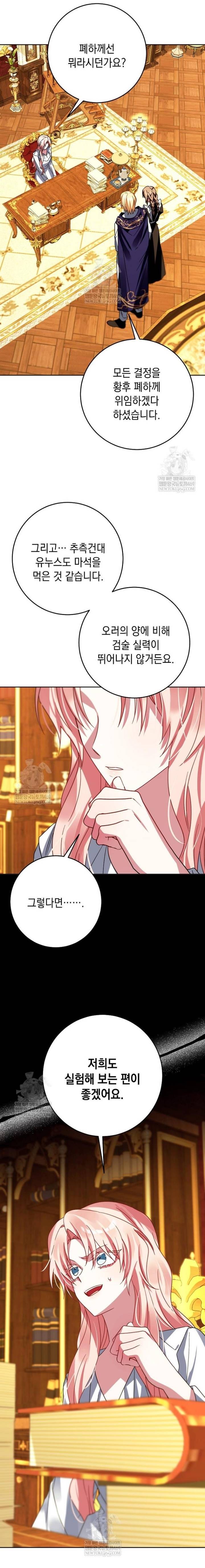 Kết Cục Của Hoàng Hậu Bị Bạo Quân Xử Tử - Chap 43 - Trang 25