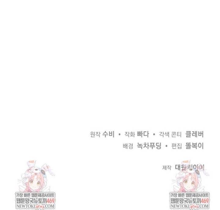 Kết Cục Của Hoàng Hậu Bị Bạo Quân Xử Tử - Chap 43 - Trang 26