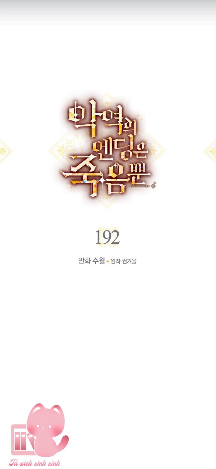 Kết Cục Của Nhân Vật Phản Diện Chỉ Có Thể Là Cái Chết - Chap 192 - Trang 4
