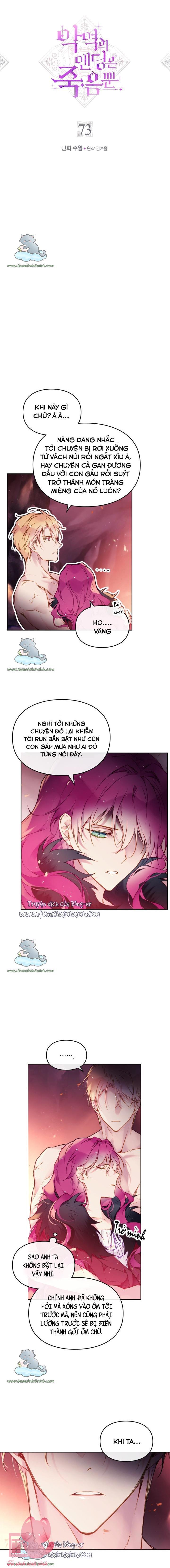 Kết Cục Của Nhân Vật Phản Diện Chỉ Có Thể Là Cái Chết - Chap 73 - Trang 1