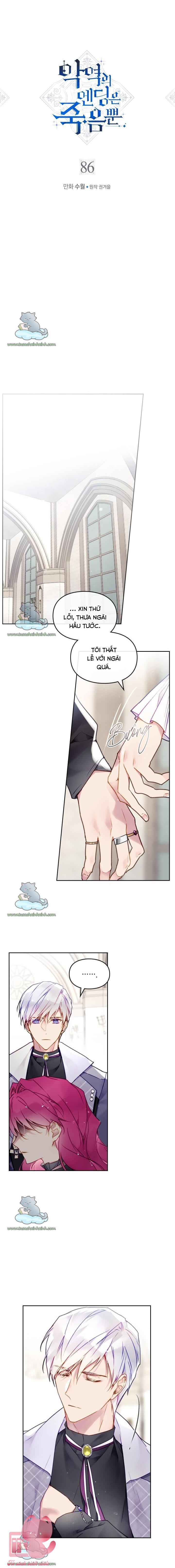 Kết Cục Của Nhân Vật Phản Diện Chỉ Có Thể Là Cái Chết - Chap 86 - Trang 1