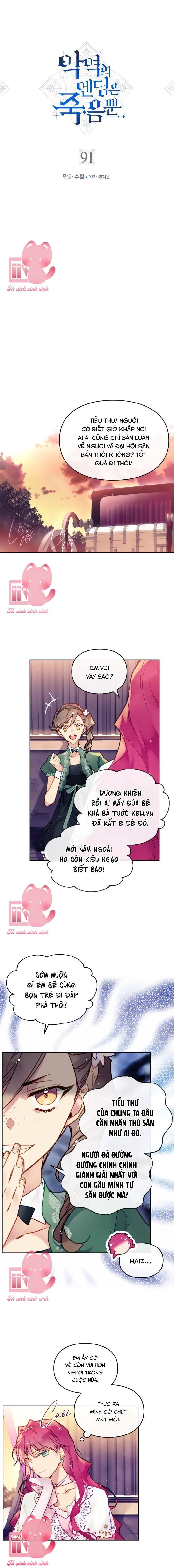 Kết Cục Của Nhân Vật Phản Diện Chỉ Có Thể Là Cái Chết - Chap 91 - Trang 1