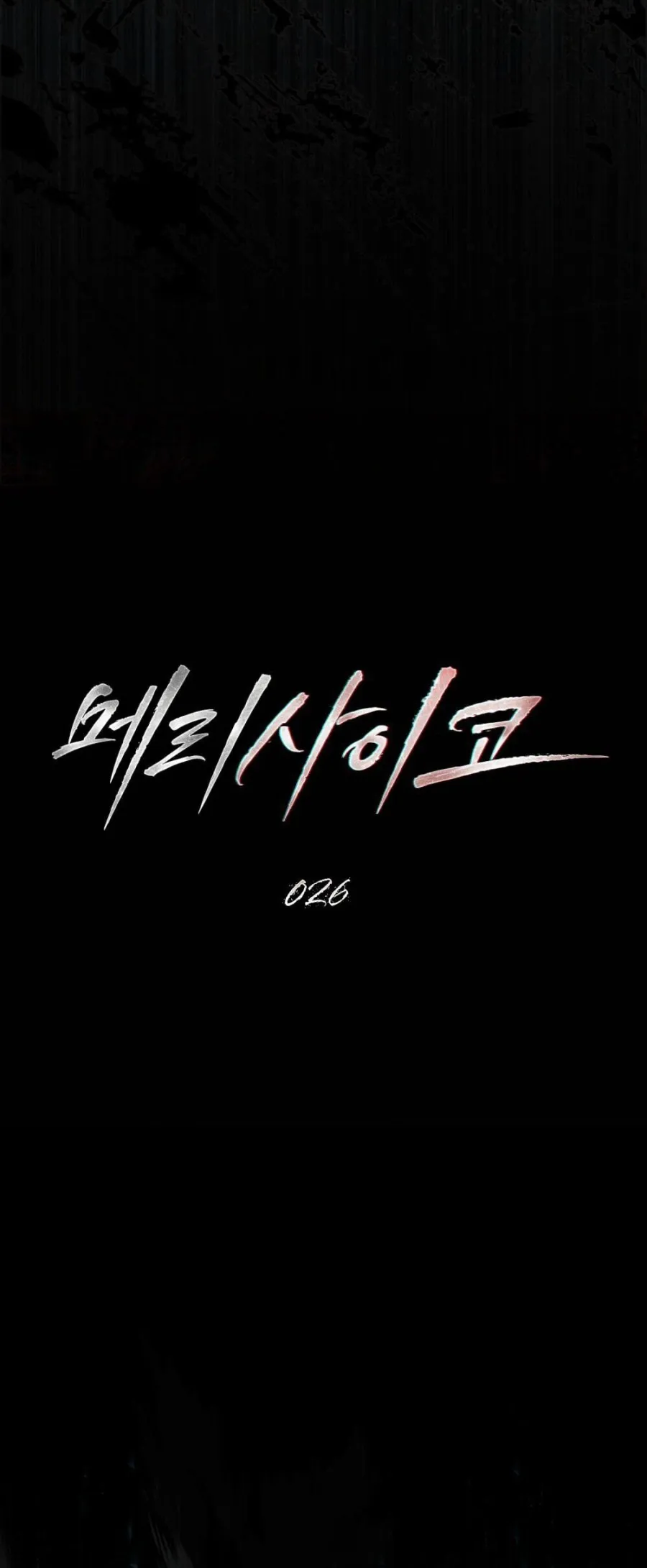 Kết Hôn Với Kẻ Tâm Thần - Chap 26 - Trang 9