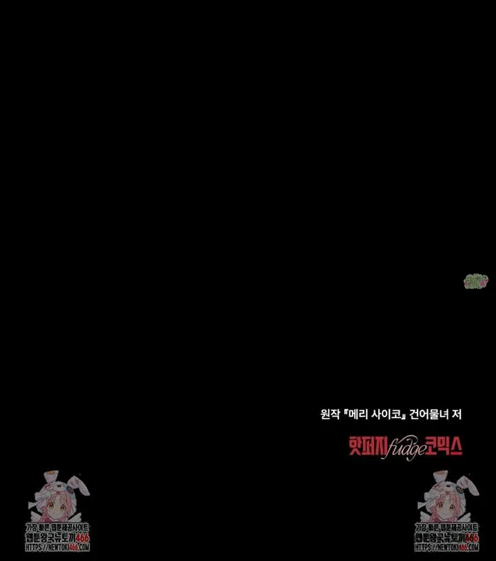 Kết Hôn Với Kẻ Tâm Thần - Chap 3 - Trang 29