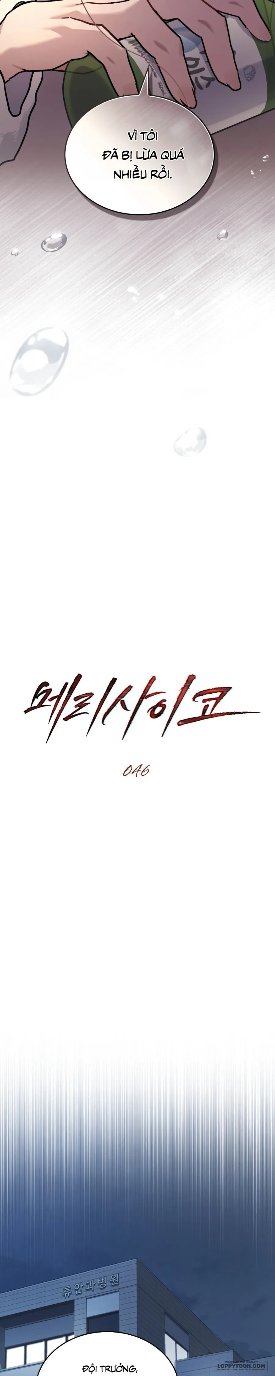 Kết Hôn Với Kẻ Tâm Thần - Chap 46 - Trang 9