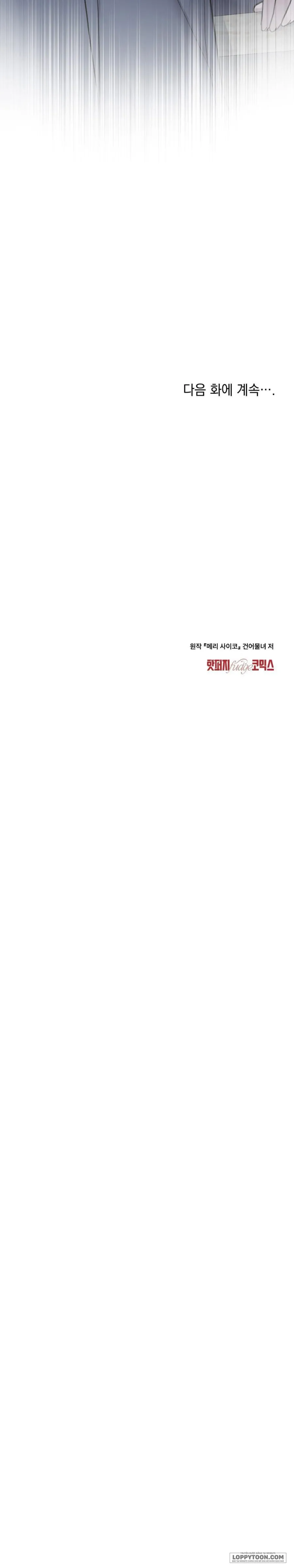 Kết Hôn Với Kẻ Tâm Thần - Chap 59 - Trang 19