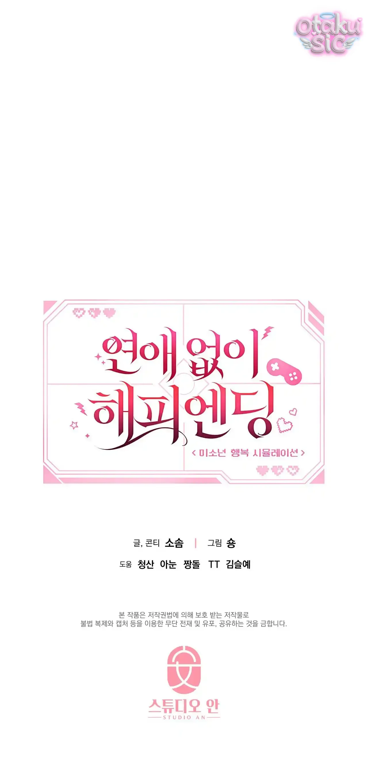 Kết Thúc Viên Mãn Không Cần Tình Yêu - Chap 1 - Trang 28