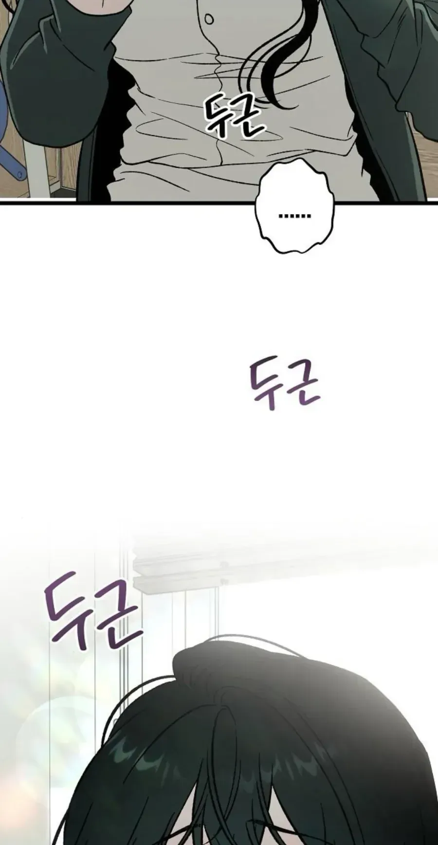 Khao Khát - Chap 3 - Trang 15