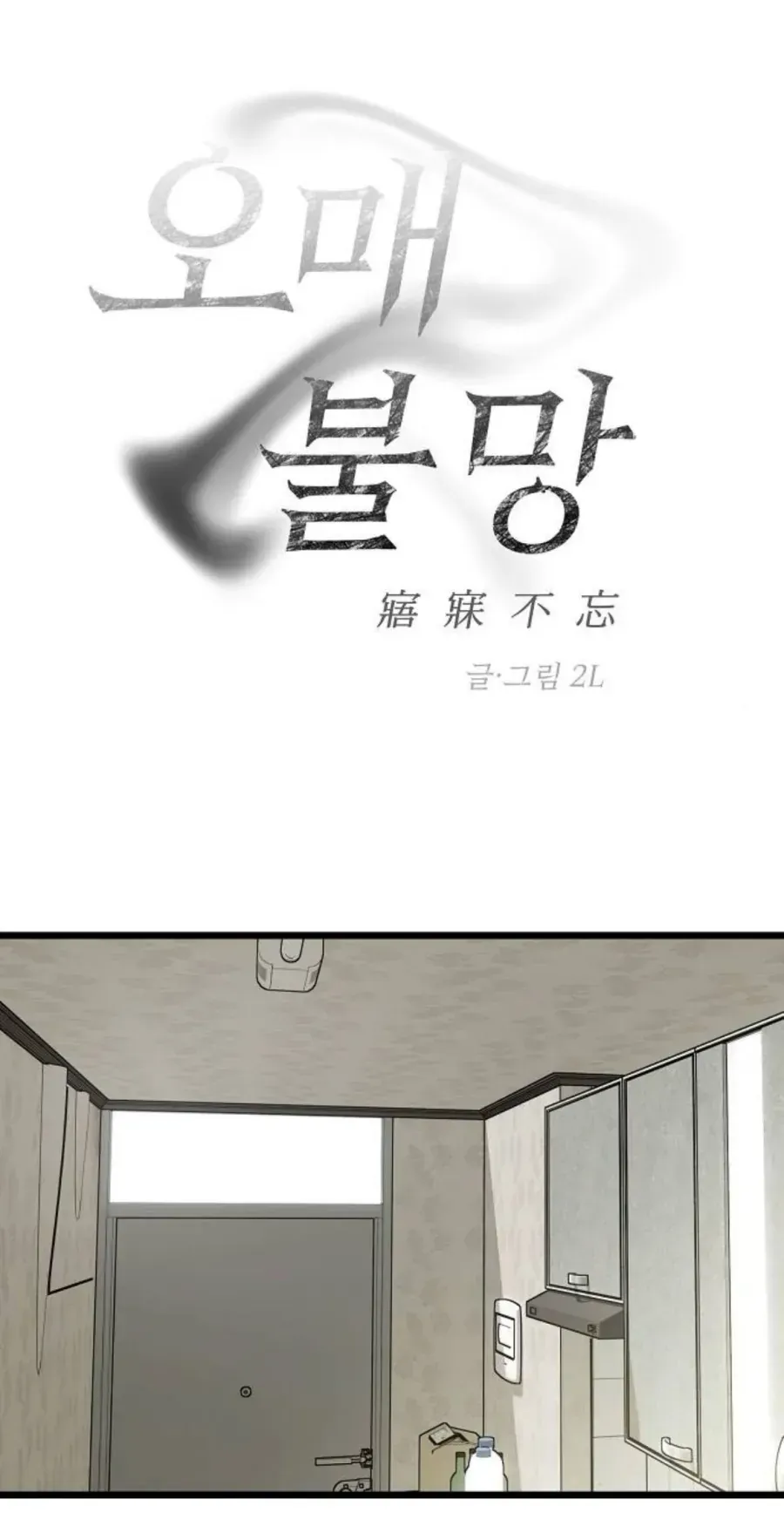 Khao Khát - Chap 3 - Trang 19