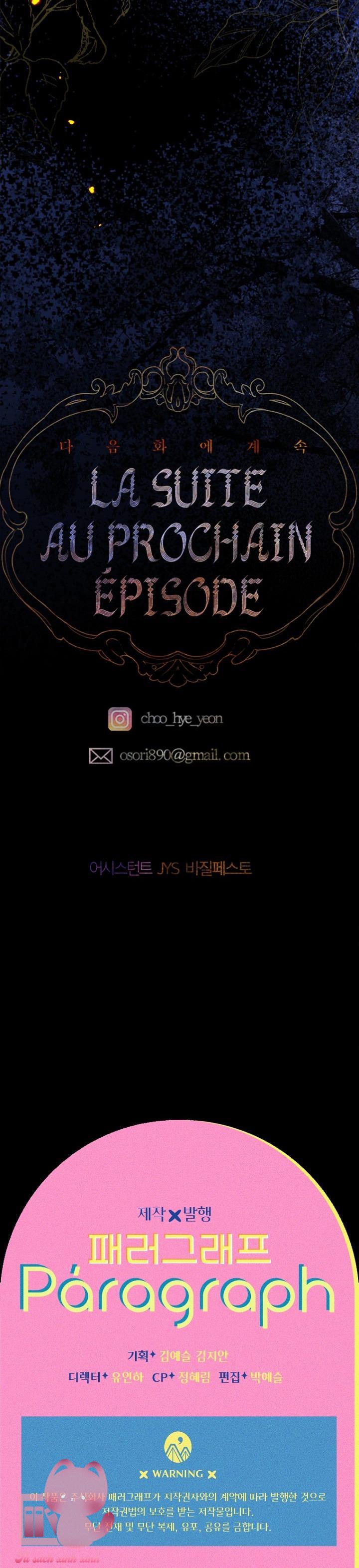 Khế Ước Hôn Nhân Của Mẹ Tôi - Chap 74 - Trang 61