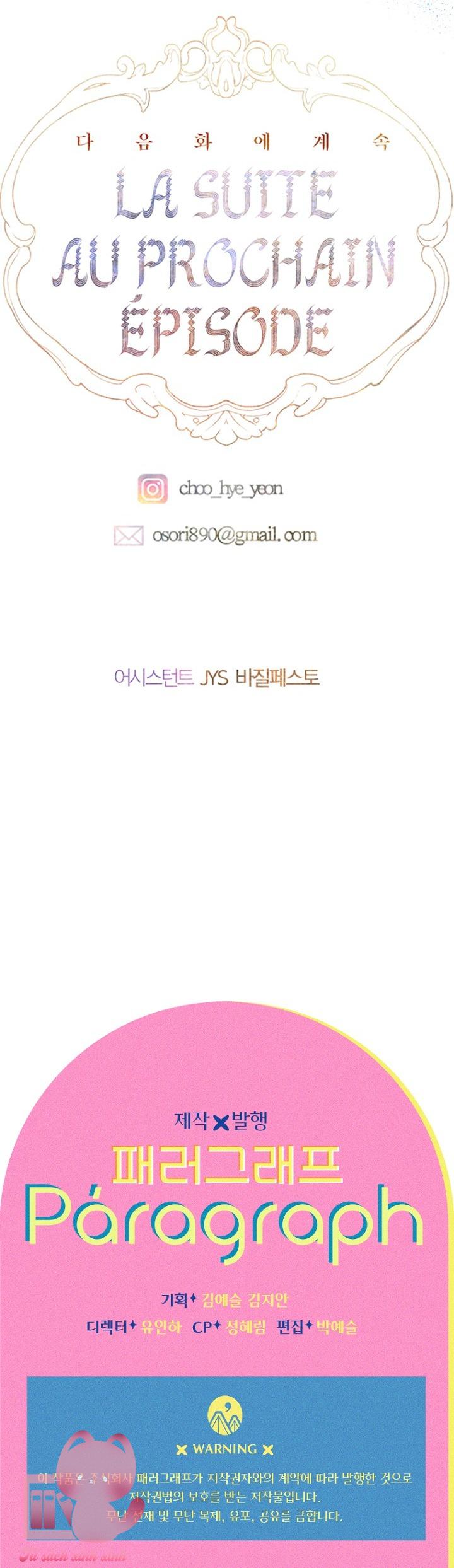 Khế Ước Hôn Nhân Của Mẹ Tôi - Chap 81 - Trang 63
