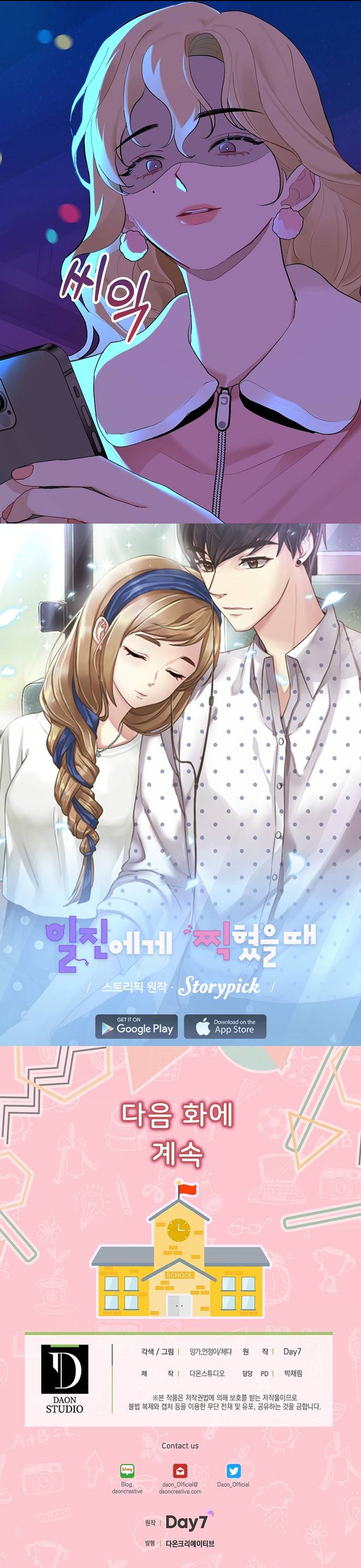 Khi Bạn Là Mục Tiêu Của Kẻ Bắt Nạt - Chap 109 - Trang 4