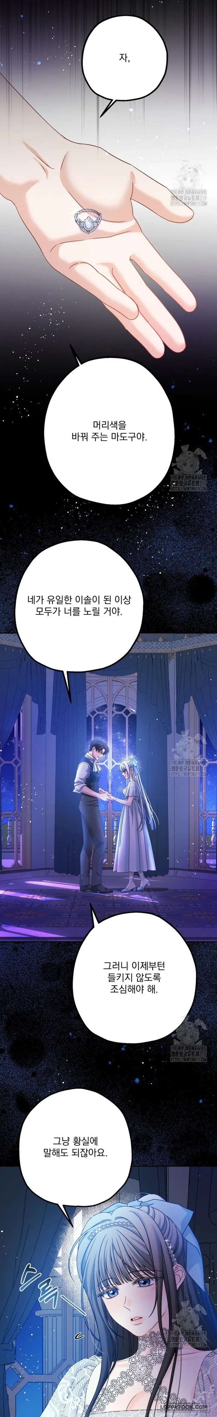 Khi Bị Nam Chính Ám Ảnh Biến Tôi Thành Nữ Chính - Chap 5 - Trang 5