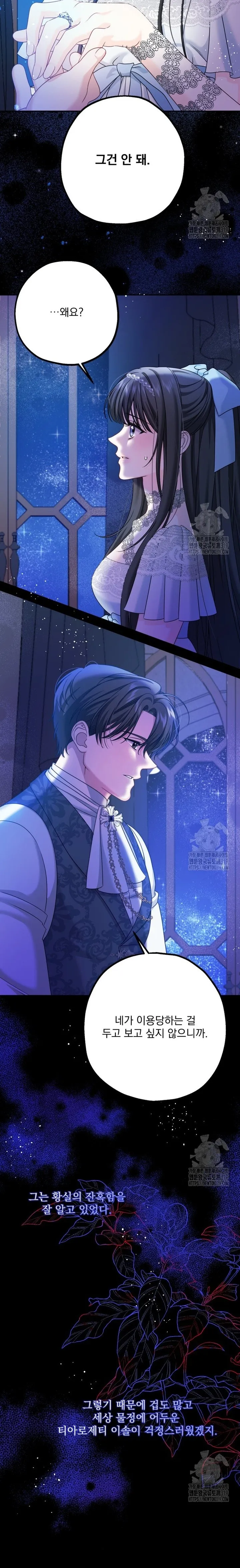 Khi Bị Nam Chính Ám Ảnh Biến Tôi Thành Nữ Chính - Chap 5 - Trang 6
