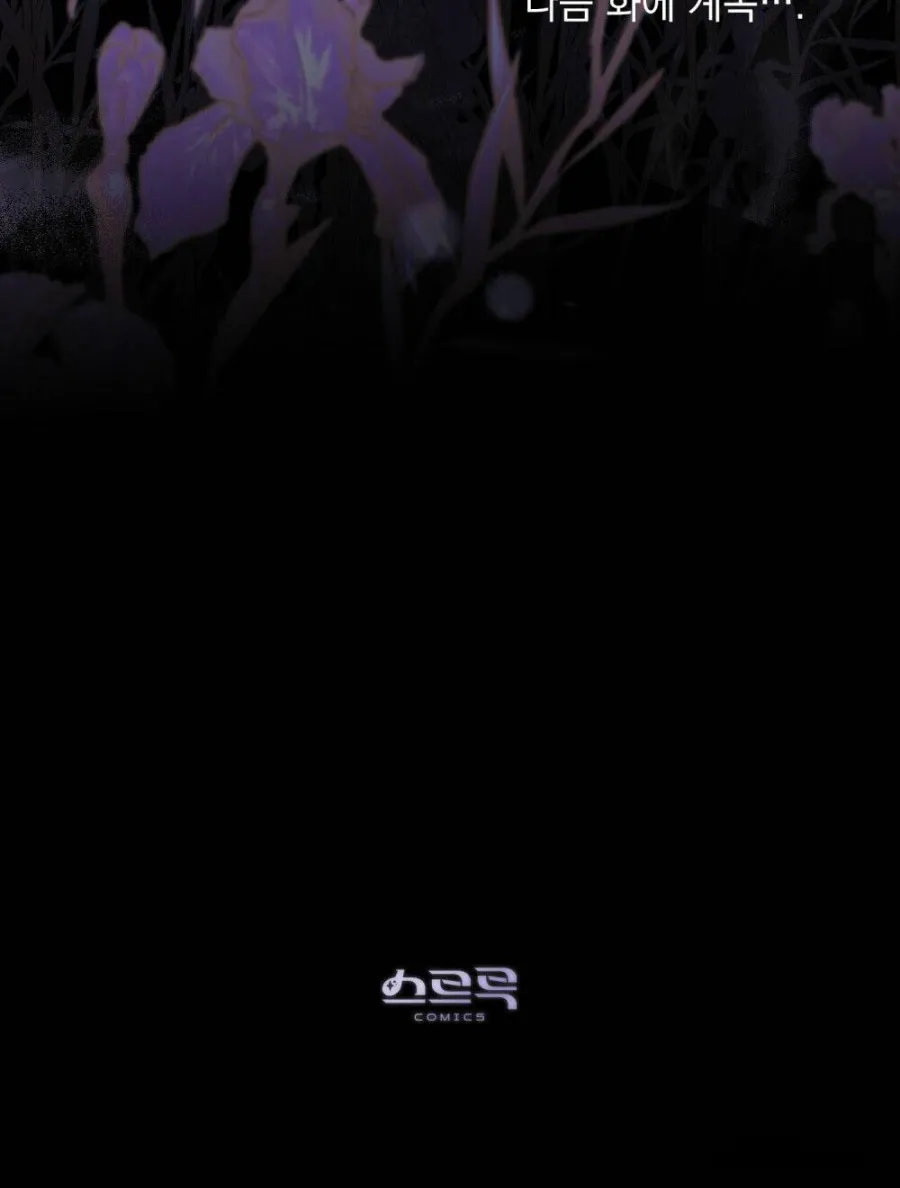 Khi Số Phận Tìm Đến Hai Ta - Chap 2 - Trang 78