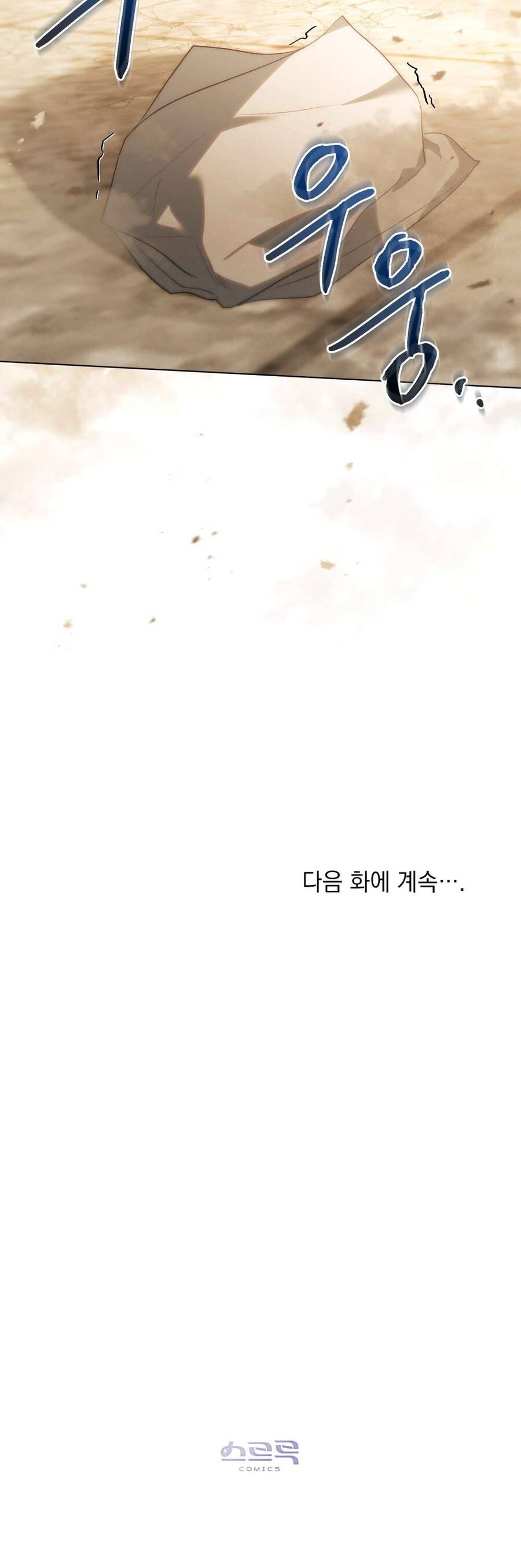 Khi Số Phận Tìm Đến Hai Ta - Chap 36 - Trang 72
