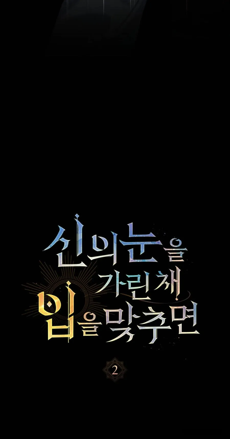 Khi Số Phận Tìm Đến Hai Ta - Chap 5 - Trang 4