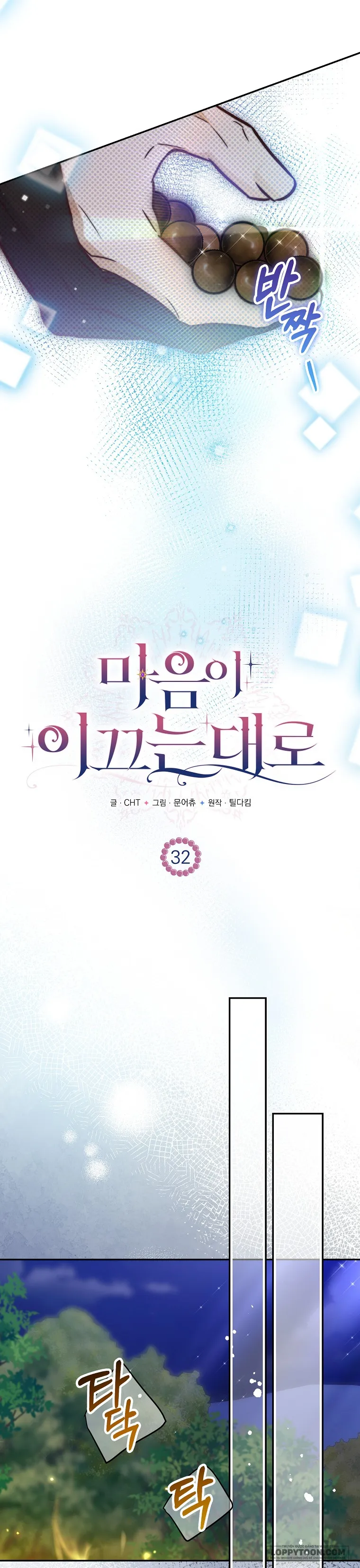 Khi Trái Tim Dẫn Lối Đôi Ta - Chap 32 - Trang 15