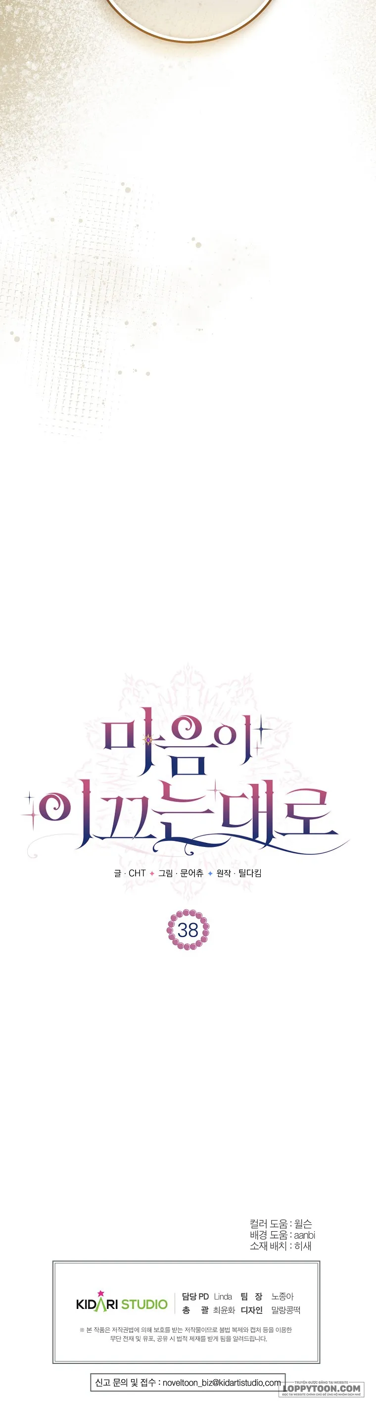 Khi Trái Tim Dẫn Lối Đôi Ta - Chap 38 - Trang 34