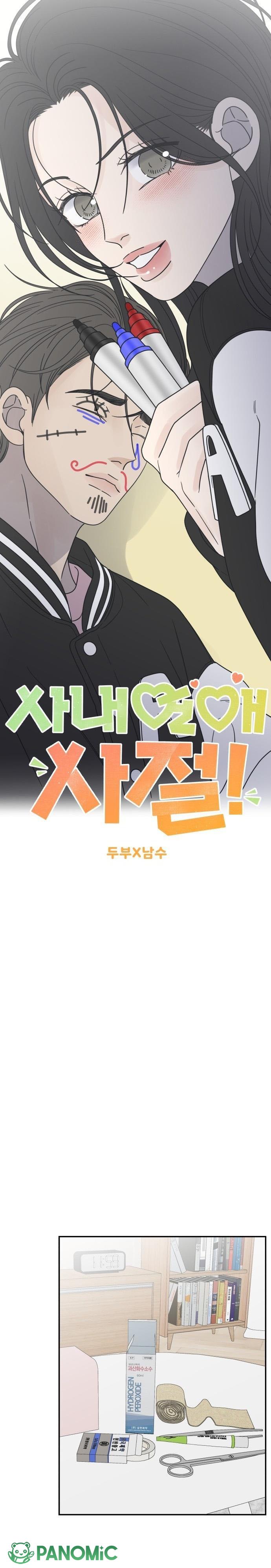 Không Yêu Đương Chốn Công Sở! - Chap 39 - Trang 13