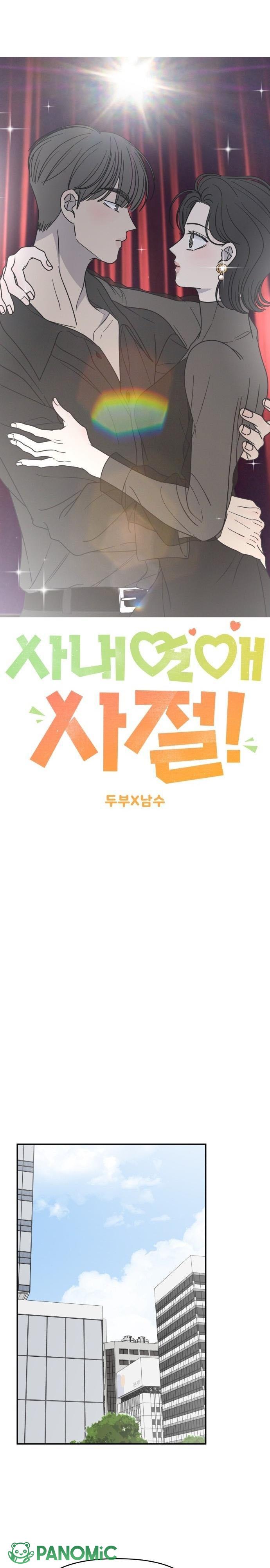 Không Yêu Đương Chốn Công Sở! - Chap 40 - Trang 12