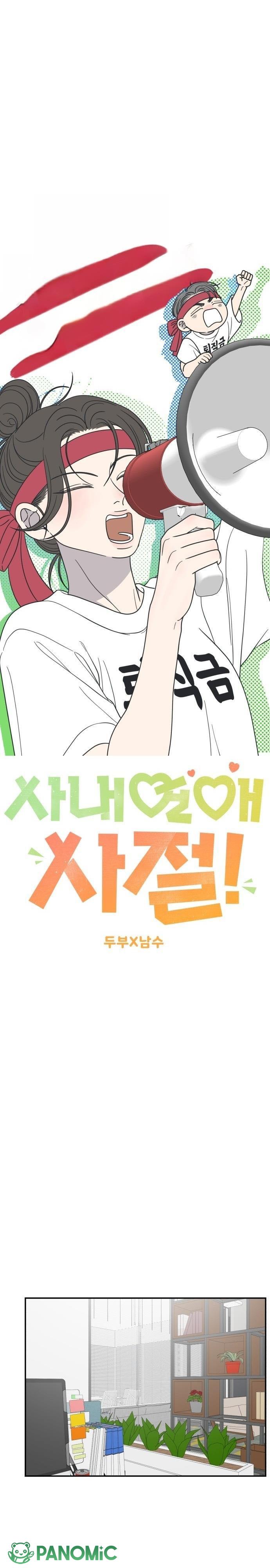 Không Yêu Đương Chốn Công Sở! - Chap 45 - Trang 12