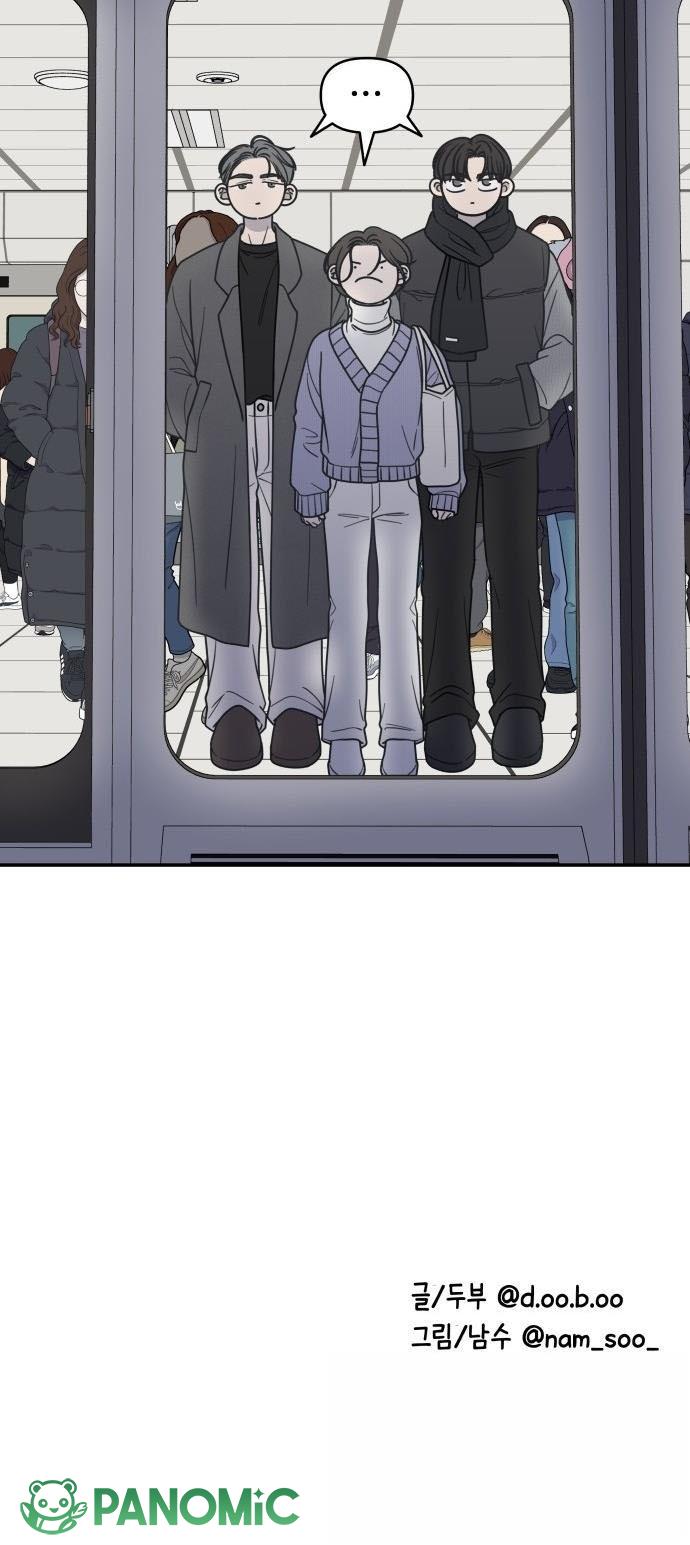 Không Yêu Đương Chốn Công Sở! - Chap 45 - Trang 30