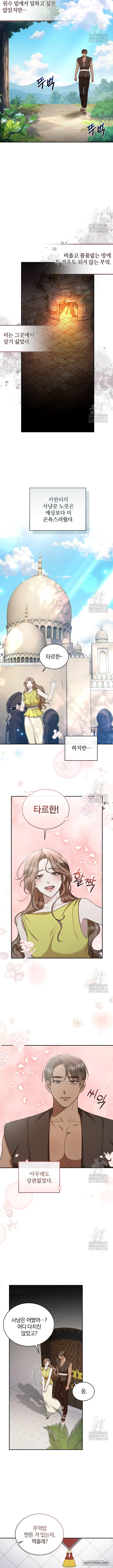 Khu Rừng Hoang Dã - Chap 26 - Trang 9