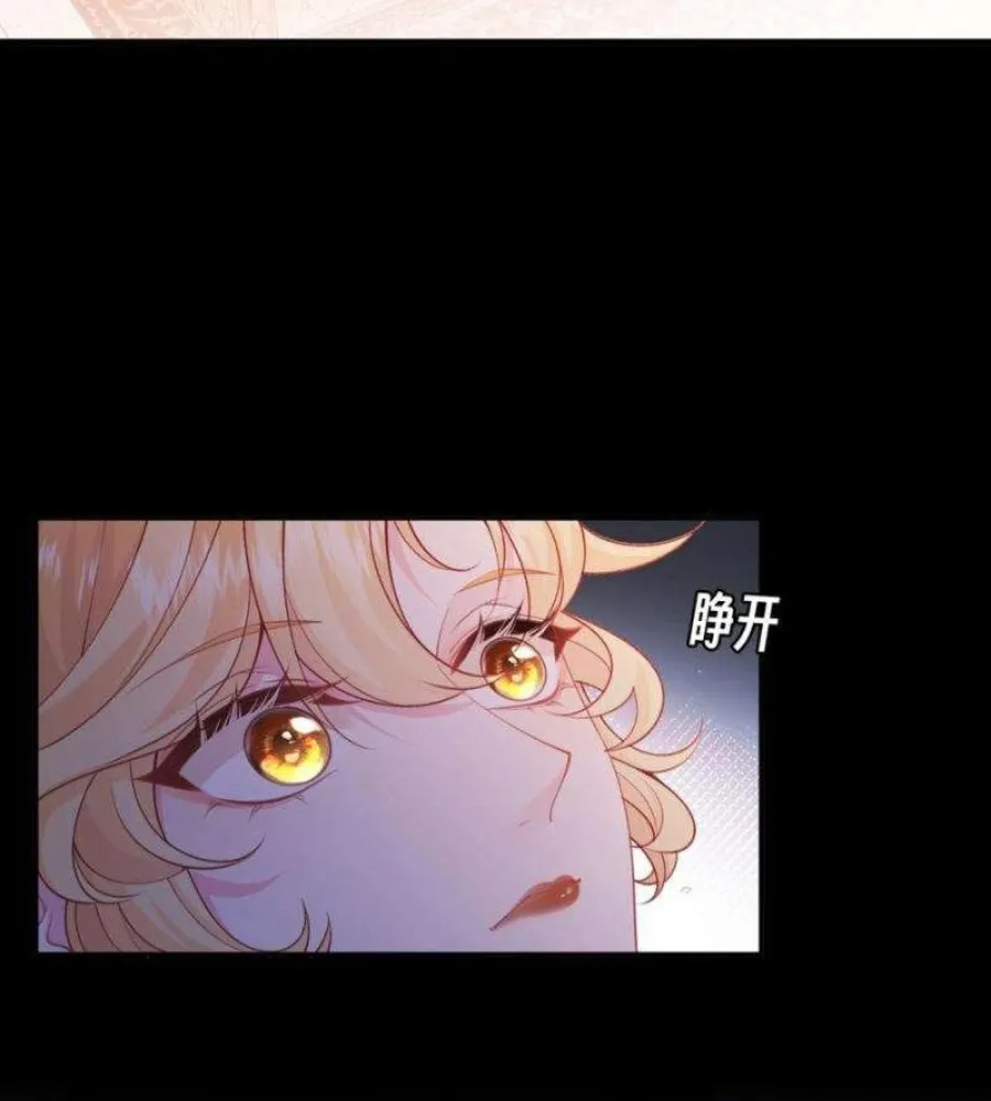 Kiếp Này, Ta Bỏ Vai Nữ Hoàng Phản Diện - Chap 5 - Trang 29