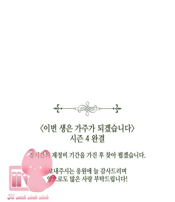 Kiếp Này Ta Sẽ Trở Thành Gia Chủ - Chap 204 - Trang 67