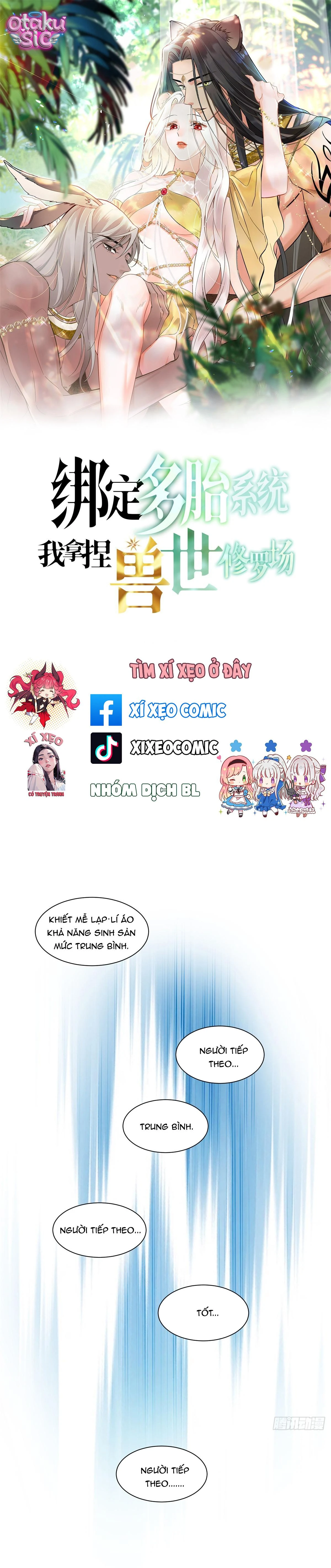 Ký Kết Hệ Thống Đa Thai, Ta Làm Chủ Tu La Trường Giới Thú Nhân - Chap 6 - Trang 1