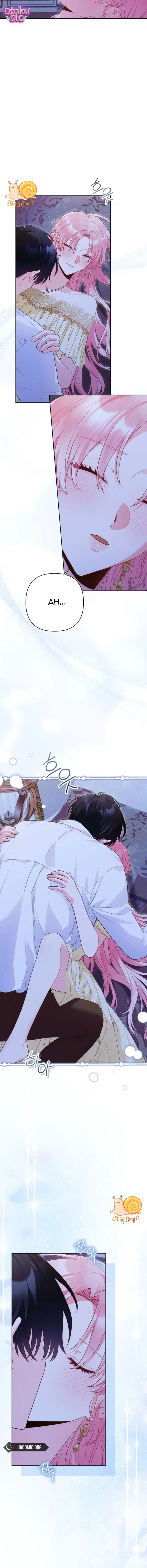 Là Ác Nữ, Nhưng Đã In Dấu Ấn Với Nam Chính - Chap 44 - Trang 2