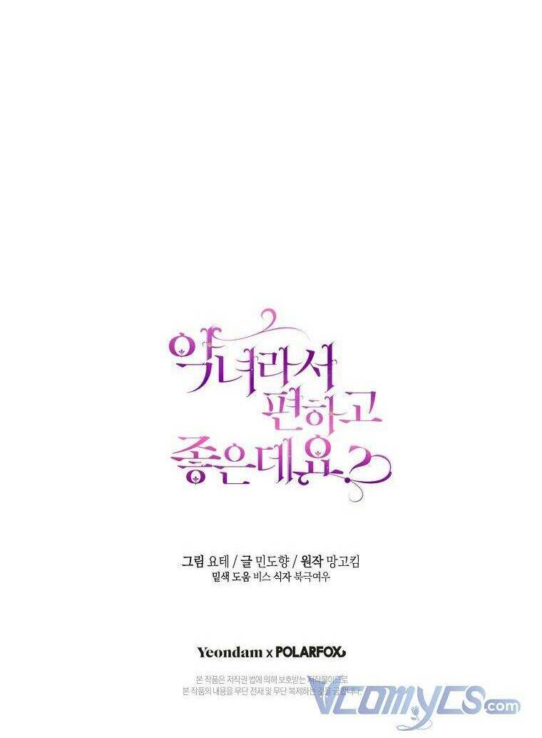 Làm Ác Nữ Bộ Không Tuyệt Sao? - Chap 16 - Trang 77