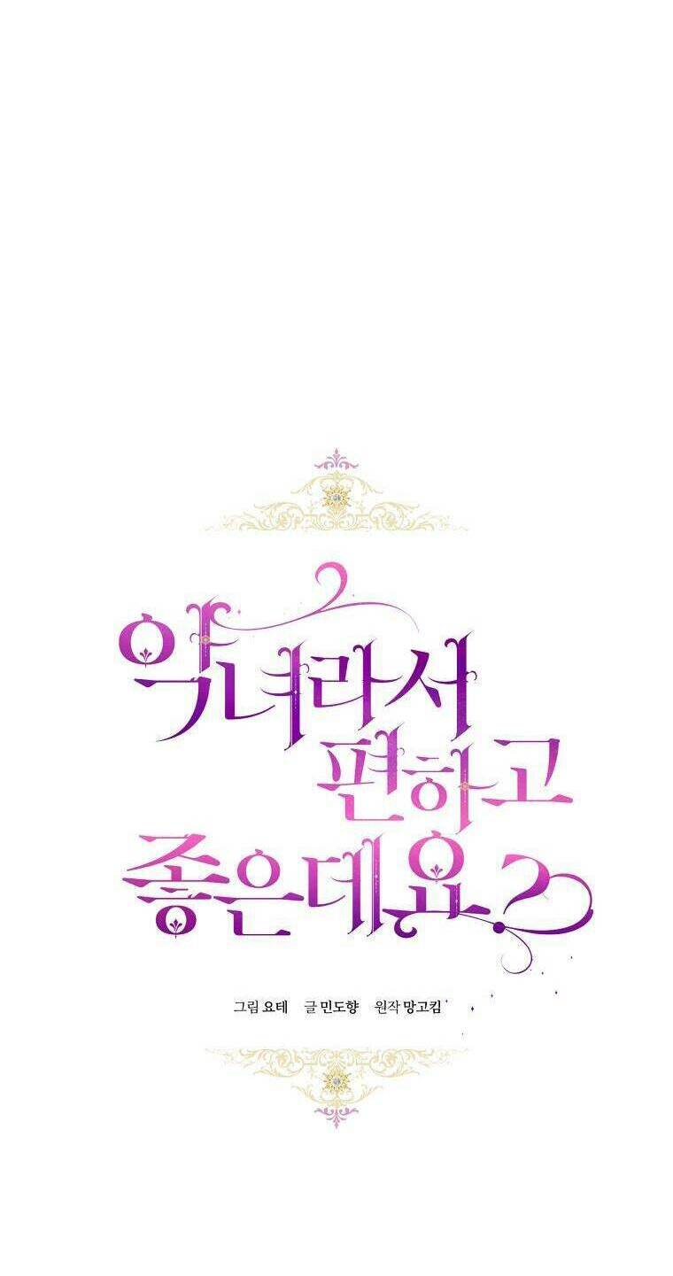 Làm Ác Nữ Bộ Không Tuyệt Sao? - Chap 18 - Trang 5