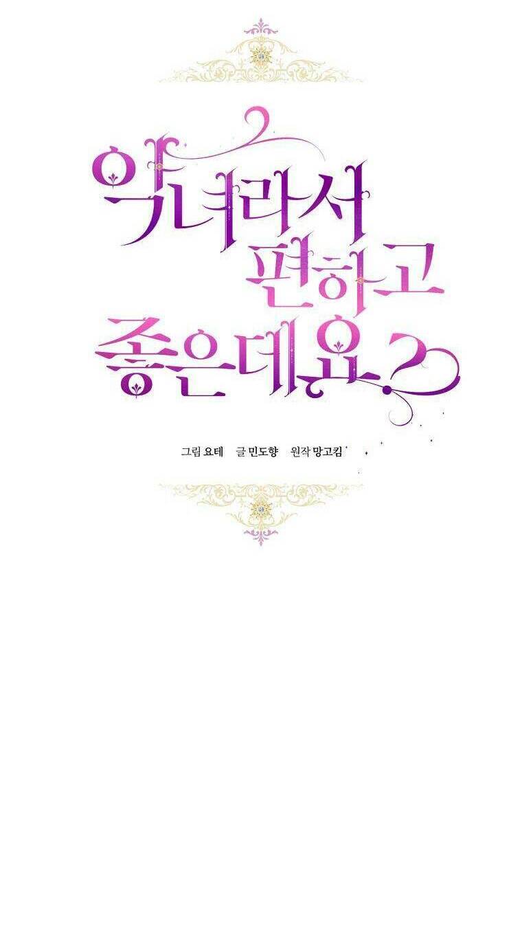 Làm Ác Nữ Bộ Không Tuyệt Sao? - Chap 25 - Trang 25